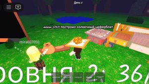 99 ночей в лесу