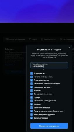 SmartShell отправит уведомление в Telegram чат, чтобы вы были в курсе событий компьютерного клуба
