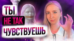 Манипуляция Нарцисса « Инверсия Ответственности». Обвинения в Ваших чувствах