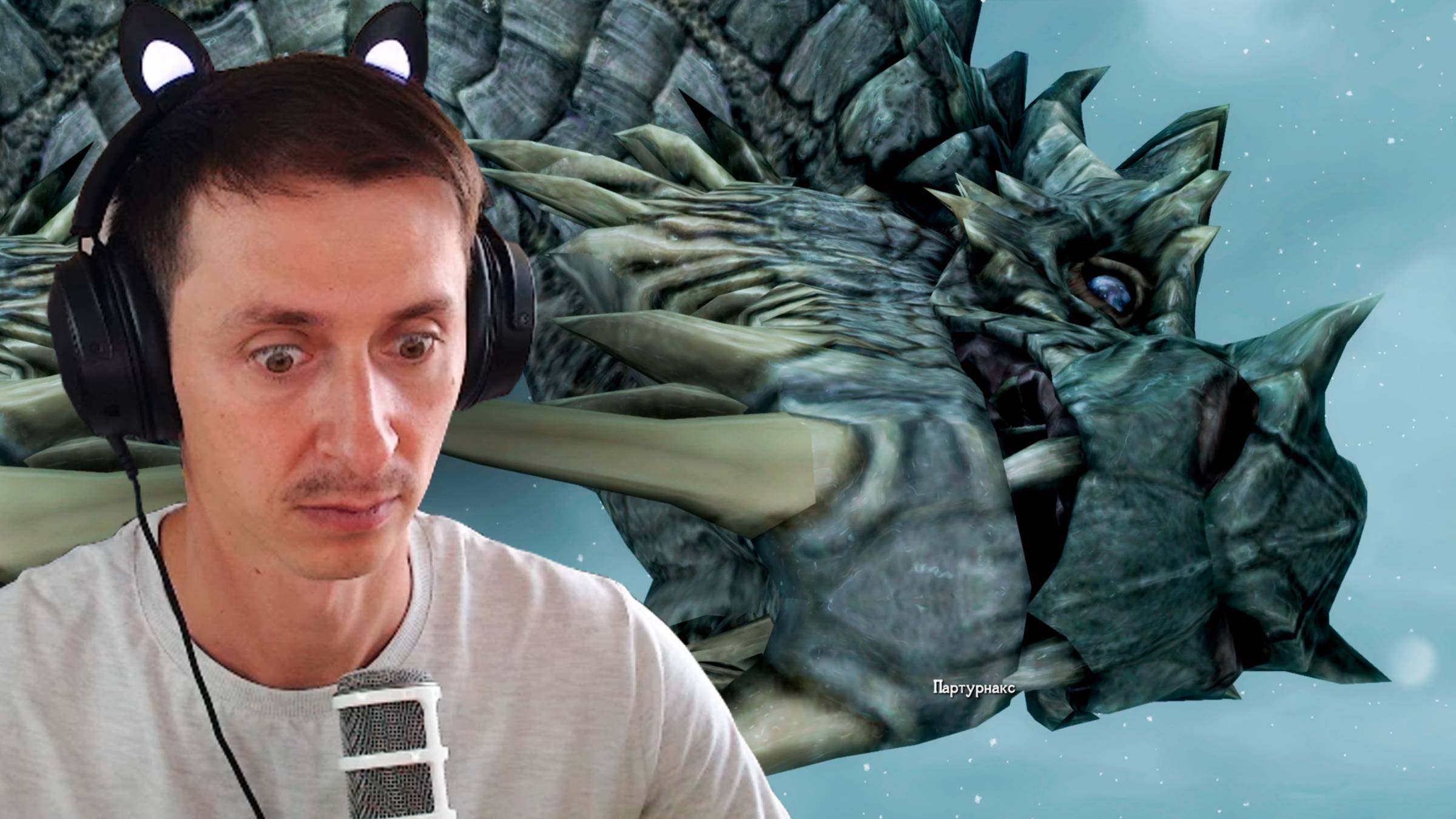 Requiem MR. CAT Skyrim SE 2025! #64 Первый бой с Алдуином!