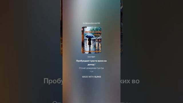 Музыка дождя.(м+ж+версия 2)На слова Ольги Варламовой 71 от 21.07.2025 г.made with Suno