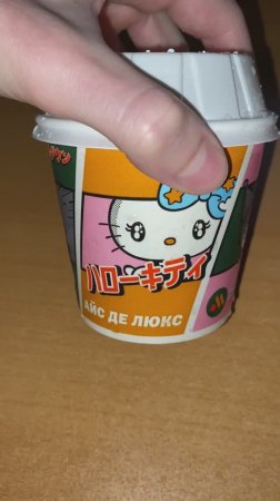 ХЕЛЛОУ КИТТИ НОВОЕ МОРОЖЕНОЕ ИЗ ВКУСНО И ТОЧКА! MY MELODY АЙС ДЕ ЛЮКС HELLO KITTY С МАРМЕЛАДКАМИ
