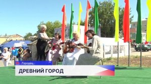 Городцу исполнилось 873 года