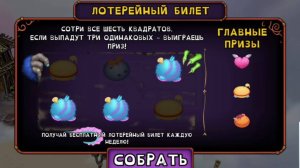My Singing Monsters: купил остров воздуха за 50 000 золотых. Выиграл приз.
