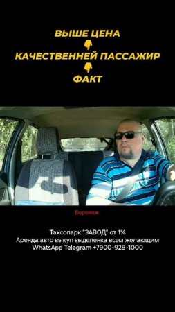 Выше Цена - Качественней Пассажир | Осторожно! Таксично! #такси #влог #работа