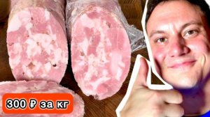 Колбаса для Детей из Мяса. ПРОСТЕЙШИЙ РЕЦЕПТ.