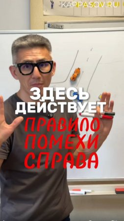 Здесь действует правило помехи справа! Подготовка к экзамену в ГИБДД (ссылка в описании).