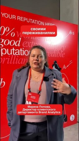 Наша Конференция Marketing & Reputation Day прошла в Алматы! Устроили блиц-опрос спикерам ивента!