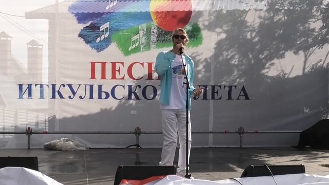 "Ангел" - фестиваль "Песни Иткульского лета", 2025. Гала-концерт. смотреть онлайн