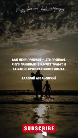 Цитаты, Что Меняют Жизнь.