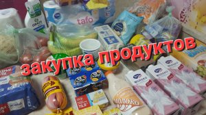 Закупка продуктов на неделю✨️цены июль 2025