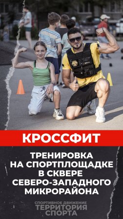 Тренировка в СЗМ (18.07.2025)