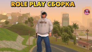 🔥 Атмосферная RP сборка SAMP Mobile | Мордор РП | ROGERS
