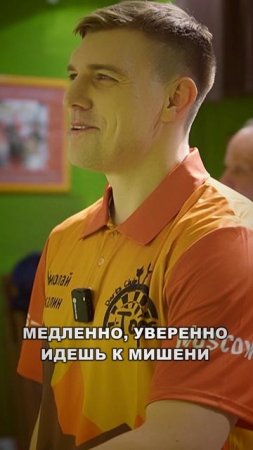 Надо ли попадать с бычий глаз? Стрелочки кидать — не в дартс играть! СПОРТОПЫТ. Дартс.