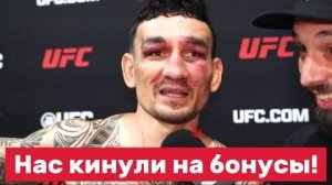 💥 Холлоуэй: «Мы с Порье устроили войну, а Дана Уайт это проигнорировал!