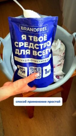 WB #93550775  OZ #655295171 очиститель тест прошёл ✅ а вы пользовались?