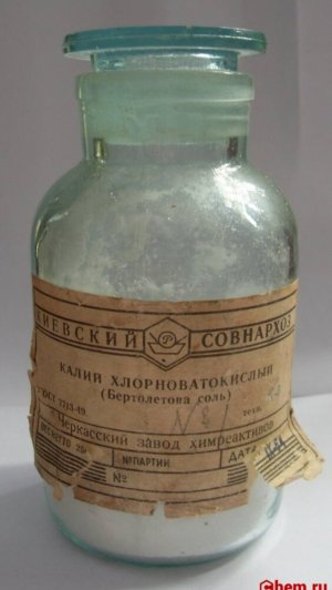 Бертолетова соль