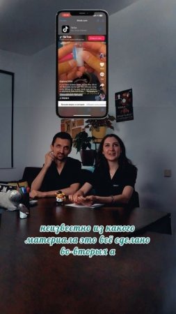 Врачи смотрят Тик-токи.