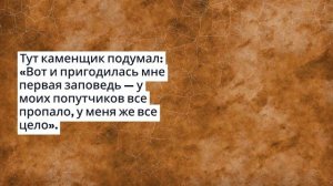 ОМАР ХАЙЯМ ТРИ МУДРЫХ СОВЕТА ПРИТЧА