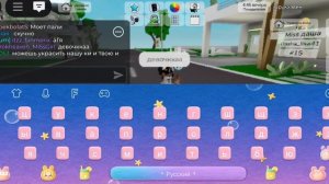🎀Играю с РП пупсиком в бРуКхЕйВеН РП🎀 2