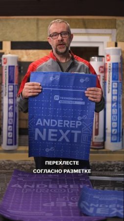 Продольные перехлесты подкладочных ковров ТЕХНОНИКОЛЬ