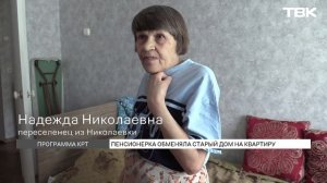 Красноярцев переселяют из аварийного жилья