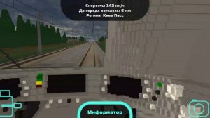 Я играю в игру про поезда