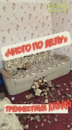 Трёхместный диван