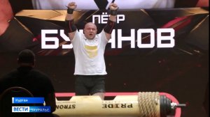 Курганец Пётр Бухонов стал бронзовым призёром Кубка мира по силовому экстриму