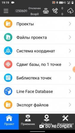 Как подключиться к сети РТК?! #геодезия #геодезист #гнссприемник