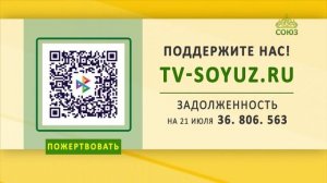 Поддержите наше вещание! 21 июля 2025
