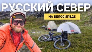 Велопоход по полуострову Рыбачий