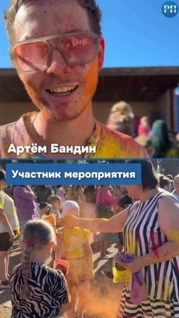 "Праздник красок в Бузулуке" - Вероника Чарикова