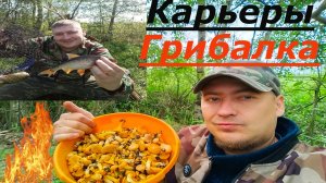 Поехал на Рыбалку за Карасем на Карьеры и Вот что Вышло