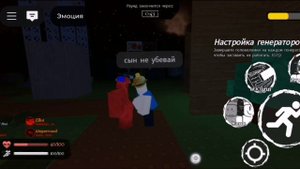 Меня убил сын в форсакене