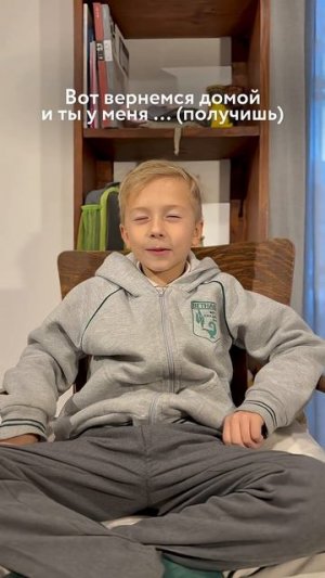 Продолжи фразу