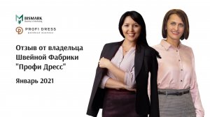 Отзыв о работе с генштабом стратегического маркетинга BISMARK на январь 2021