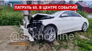 ПАТРУЛЬ 65: Горящий кран на трассе, ножевое ранение и опасный медведь. Происшествия Сахалин 21.07.25
