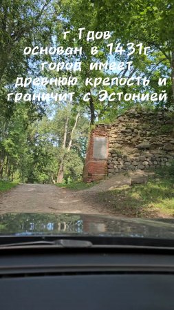 город Гдов Псковская область