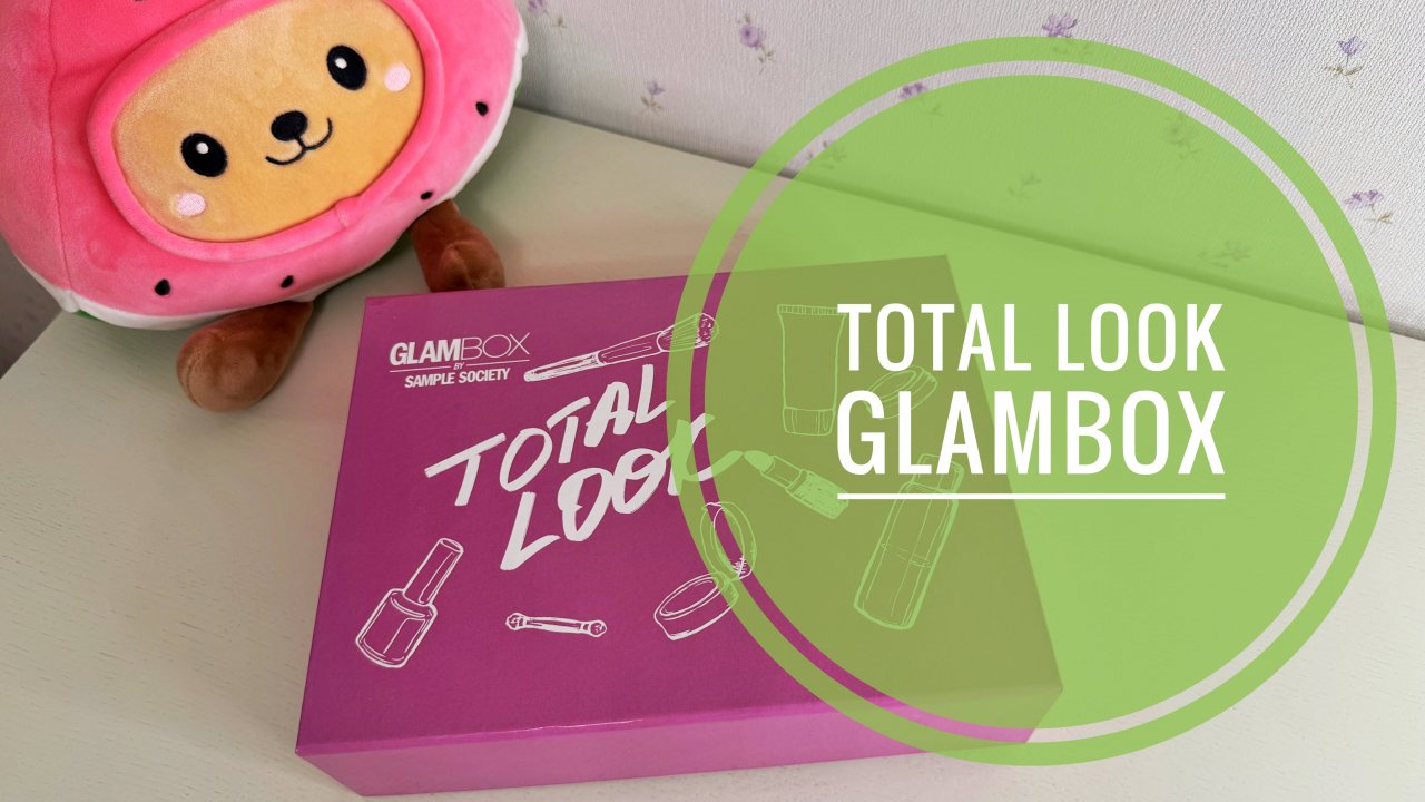 Total Look Glambox #сезонконтентаRUTUBE #glambox #распаковка #бьютибокс #wildberries #ozon#обзор