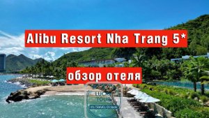 Alibu Resort Nha Trang 5* обзор отеля