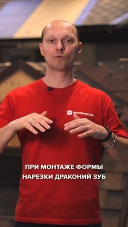С каким нахлестом по высоте ложатся гонты гибкой черепицы SHINGLAS?