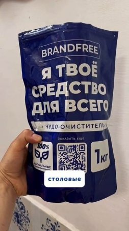 Эксперимент Артикул на очиститель WB #93550775
Ozon #655295171