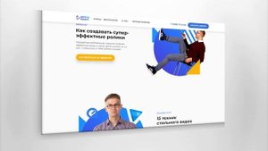 Урок 7.2.Создание композиции "3Д сайт в пространстве"