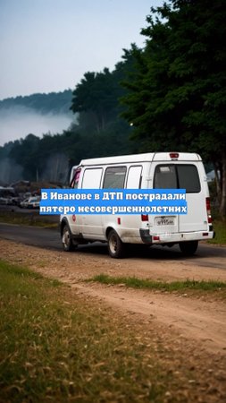 В Иванове в ДТП пострадали пятеро несовершеннолетних
