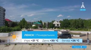 Доброе утро! Информационно-развлекательная программа