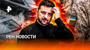 Москву затопило / Бунт против ТЦК / Новые изменения для водителей / РЕН Новости 8:30, 21.07.25
