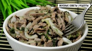 Очень вкусный рецепт закуски из куриных желудков, понравится всем!