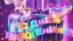 С Днем Рождения - Открытку с днем рождения  красивые бесплатно 🎁