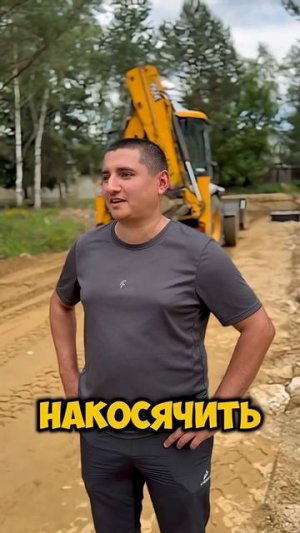 Дренаж дома и участка. Выезд инженера #стройка #юмор